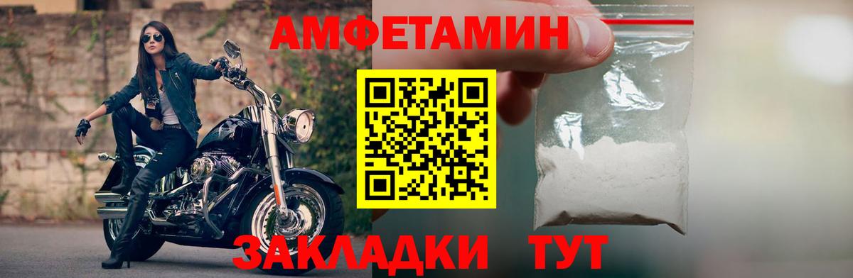 Гусь-Хрустальный  АМФЕТАМИН  Вход с VPN  Амфетамин  АМФЕТАМИН Premium 