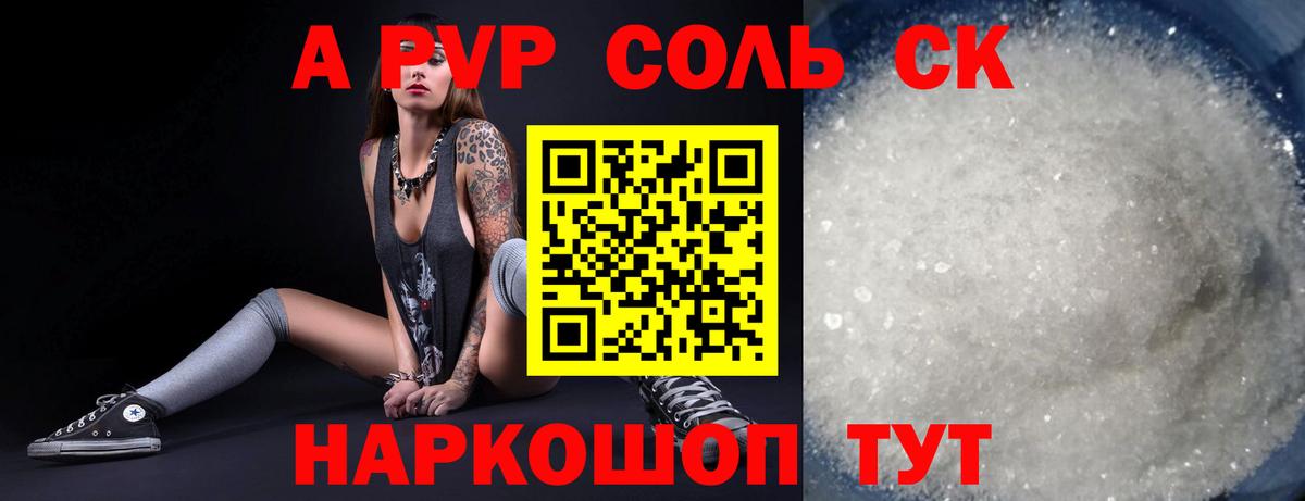 APVP Соль  Альфа ПВП  где можно купить наркотик  Вход с VPN  Гусь-Хрустальный 