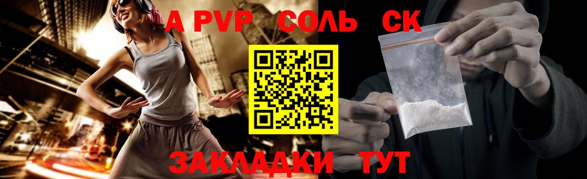 APVP мука Гусь-Хрустальный