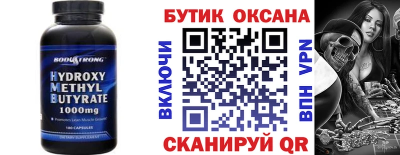Бутират вода  Гусь-Хрустальный 