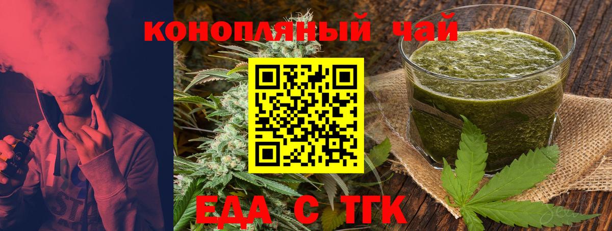 Гусь-Хрустальный  Еда ТГК конопля  Вход с VPN 