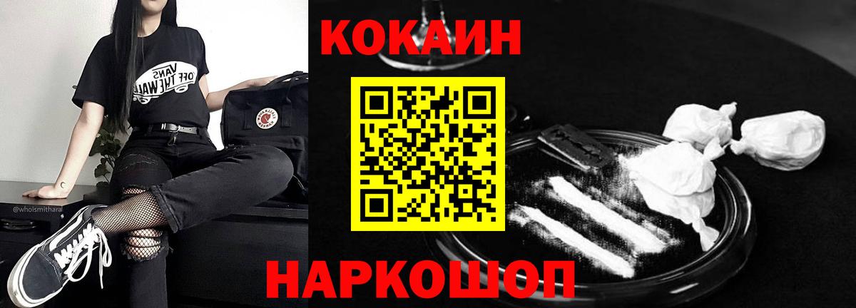 COCAIN Fish Scale Гусь-Хрустальный