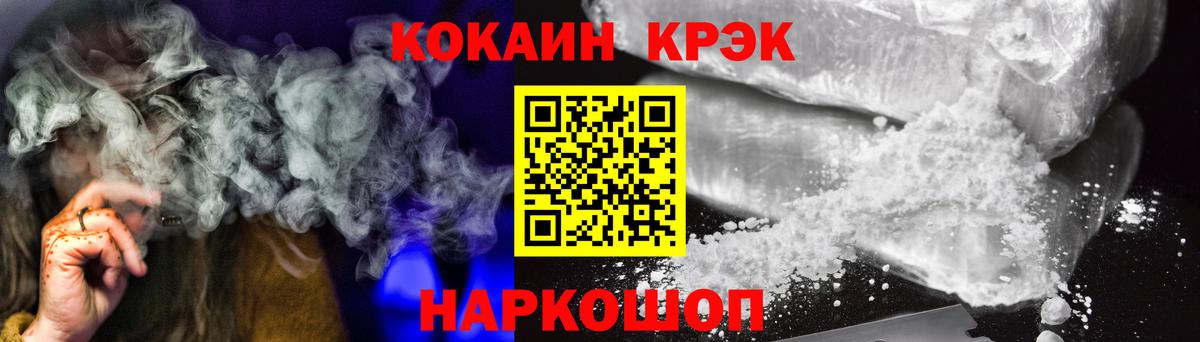 КОКАИН 98%  Кокаин 98%  Гусь-Хрустальный  Вход с VPN 