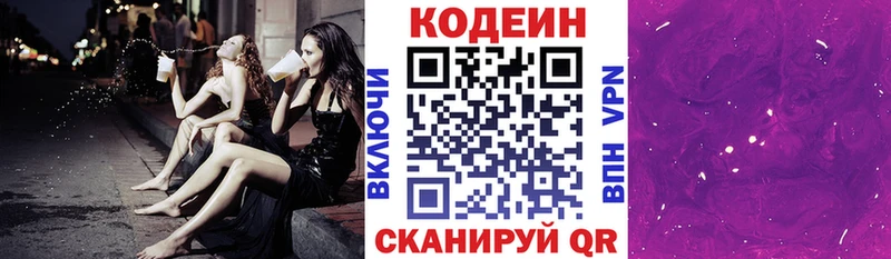Кодеиновый сироп Lean Purple Drank  Гусь-Хрустальный 