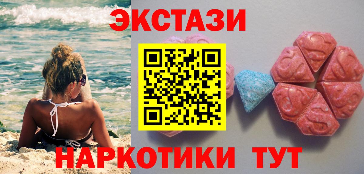 Ecstasy XTC Гусь-Хрустальный