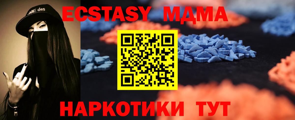 ЭКСТАЗИ  даркнет сайт  Вход с VPN  Ecstasy диски  Гусь-Хрустальный  Ecstasy 280 MDMA 