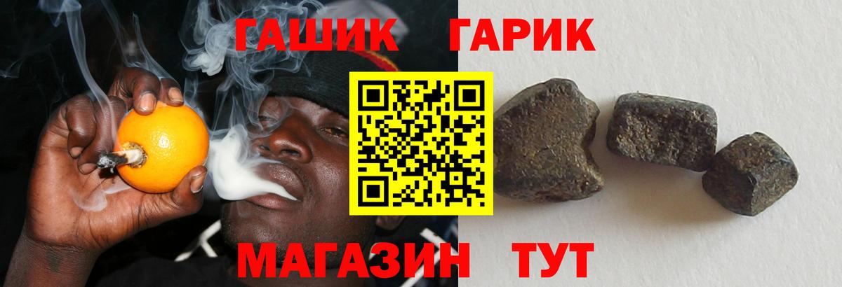 сколько стоит  ГАШ  Гусь-Хрустальный  ГАШ Premium  Вход с VPN  ГАШИШ хэш 