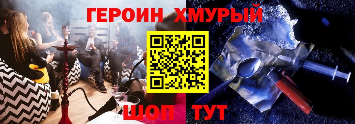 Героин герыч  Вход с VPN  Гусь-Хрустальный 