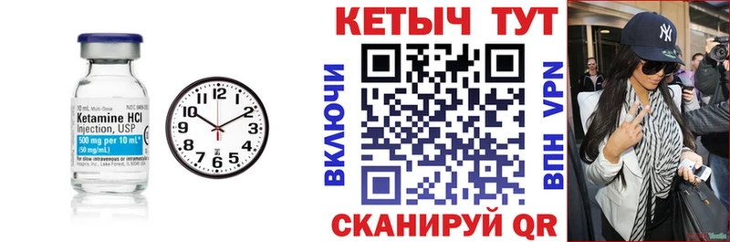Кетамин VHQ  МЕГА как войти  Гусь-Хрустальный 