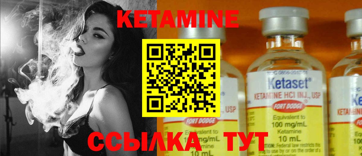 Кетамин ketamine  Вход с VPN  Гусь-Хрустальный 