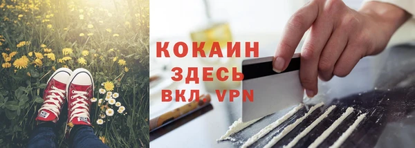 COCAINE Сафоново