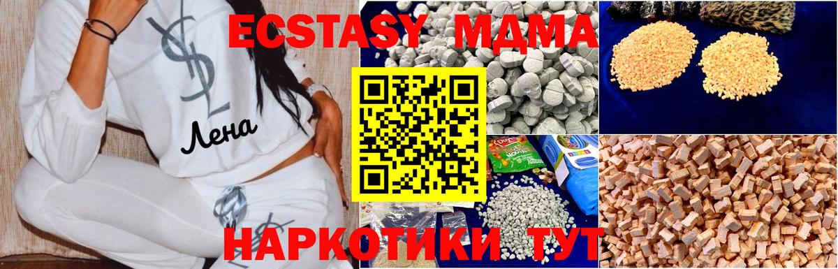 MDMA молли Гусь-Хрустальный