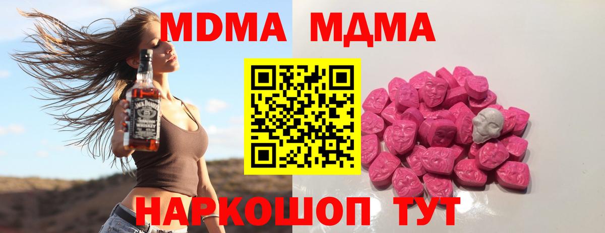 MDMA  МДМА crystal  Вход с VPN  Гусь-Хрустальный 