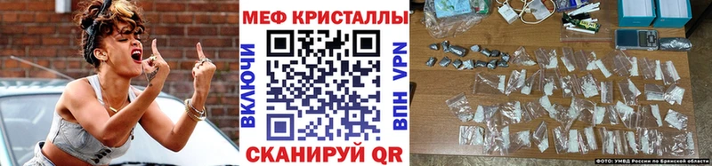 МЕФ кристаллы  наркота  Гусь-Хрустальный 