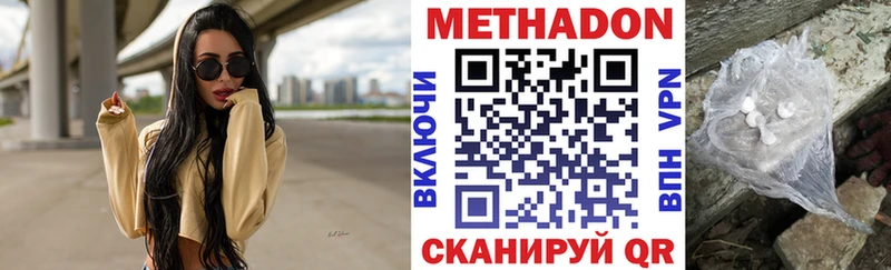 Метадон VHQ  Гусь-Хрустальный 