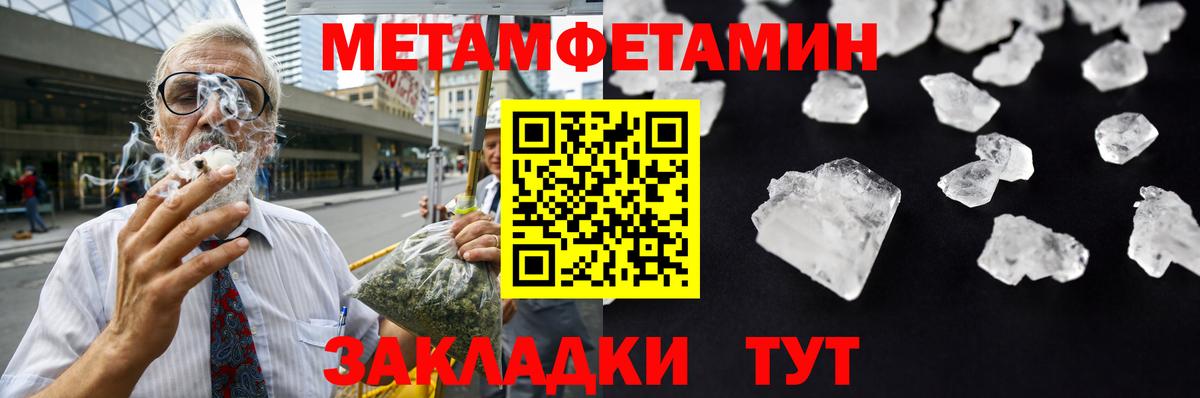 Первитин Декстрометамфетамин 99.9%  Вход с VPN  Метамфетамин  Гусь-Хрустальный 