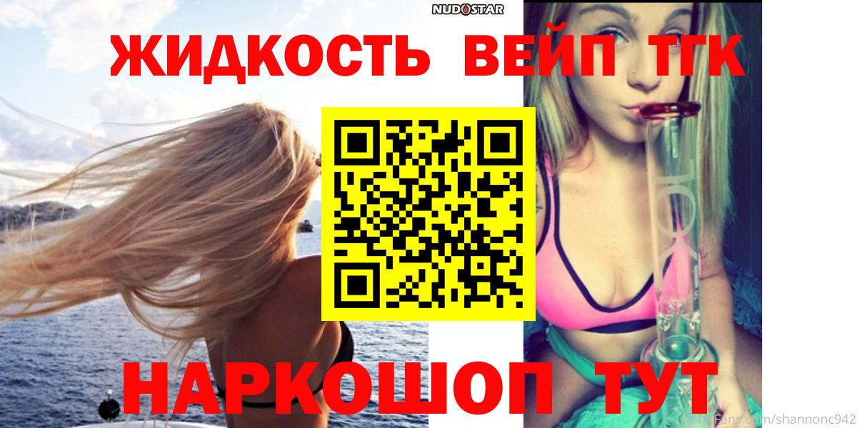Гусь-Хрустальный  продажа наркотиков  Вход с VPN  Дистиллят ТГК гашишное масло 